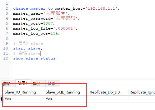 ndows下 myCat+mySQL读写分离配置_mySQL_06