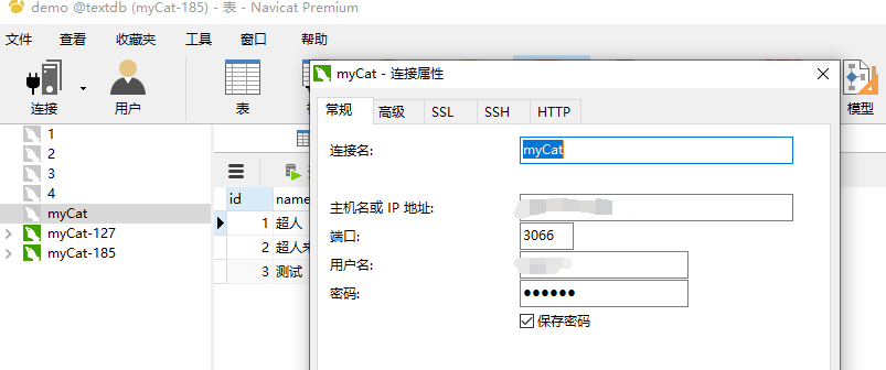 ndows下 myCat+mySQL读写分离配置_mySQL_16