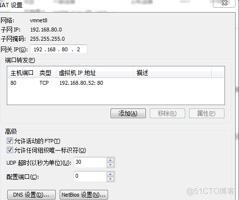 Vmware安装Centos NAT方式设置静态IP_NAT_05