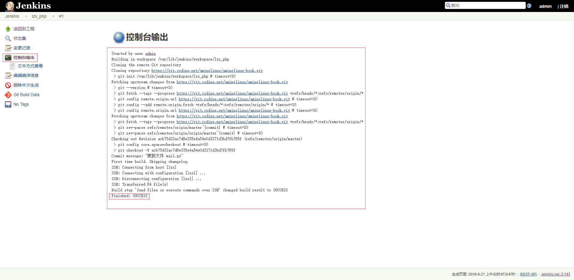 Jenkins入门（一）_Jenkins_23