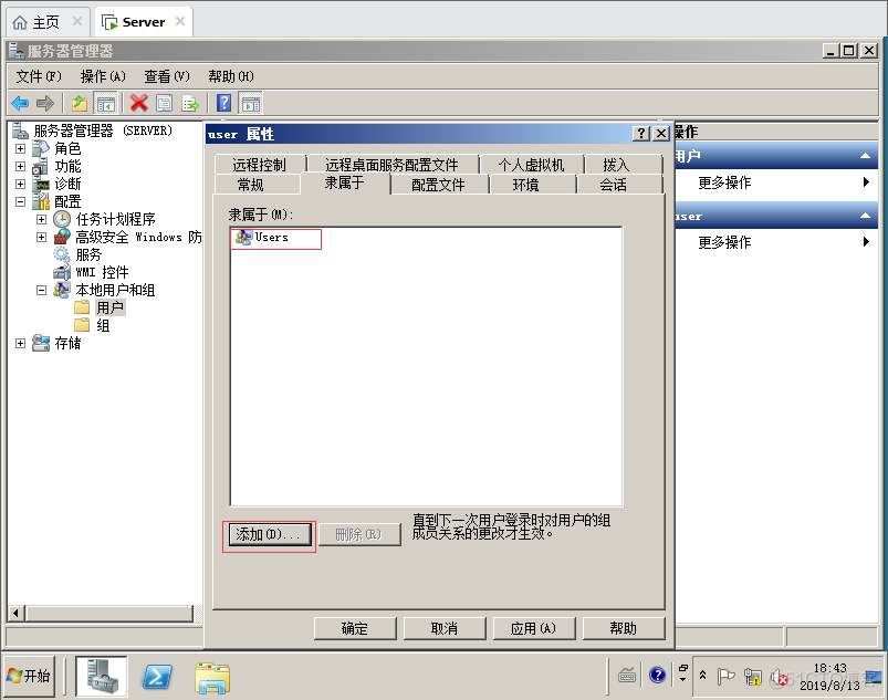 管理Windows Server 2008本地用户和组_Windows _05