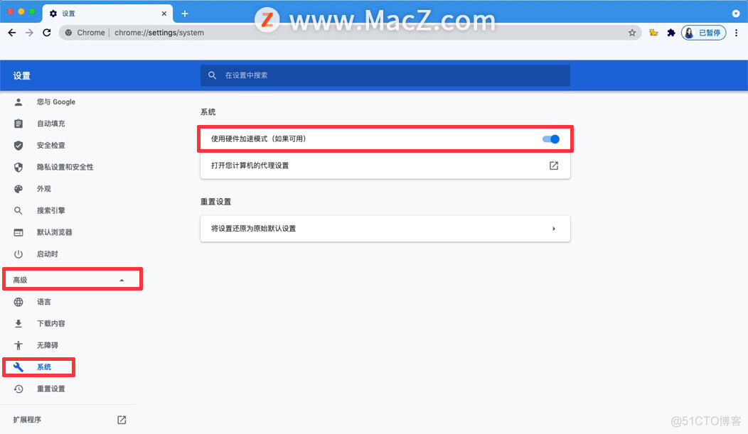 如何开启Google Chrome 浏览器的加速模式？_Google Chrome 浏览器_03