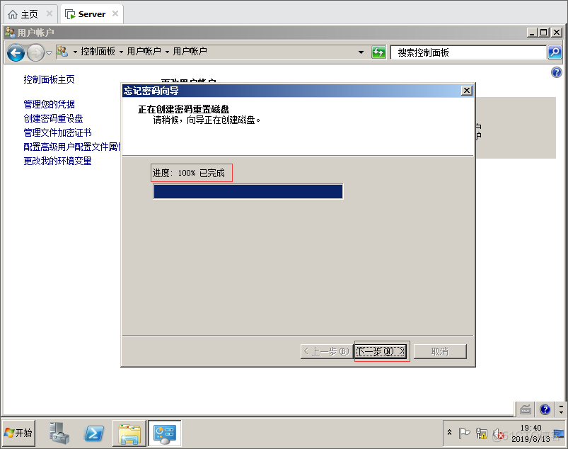 管理Windows Server 2008本地用户和组_Windows _27