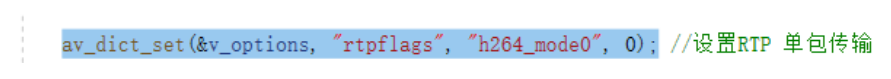 rtp推流如何使用ffmpeg配置rtp打包模式？_rtp_04
