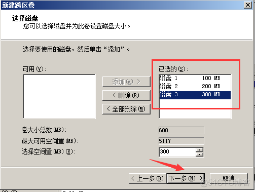 Windows之磁盘管理_Windows_23