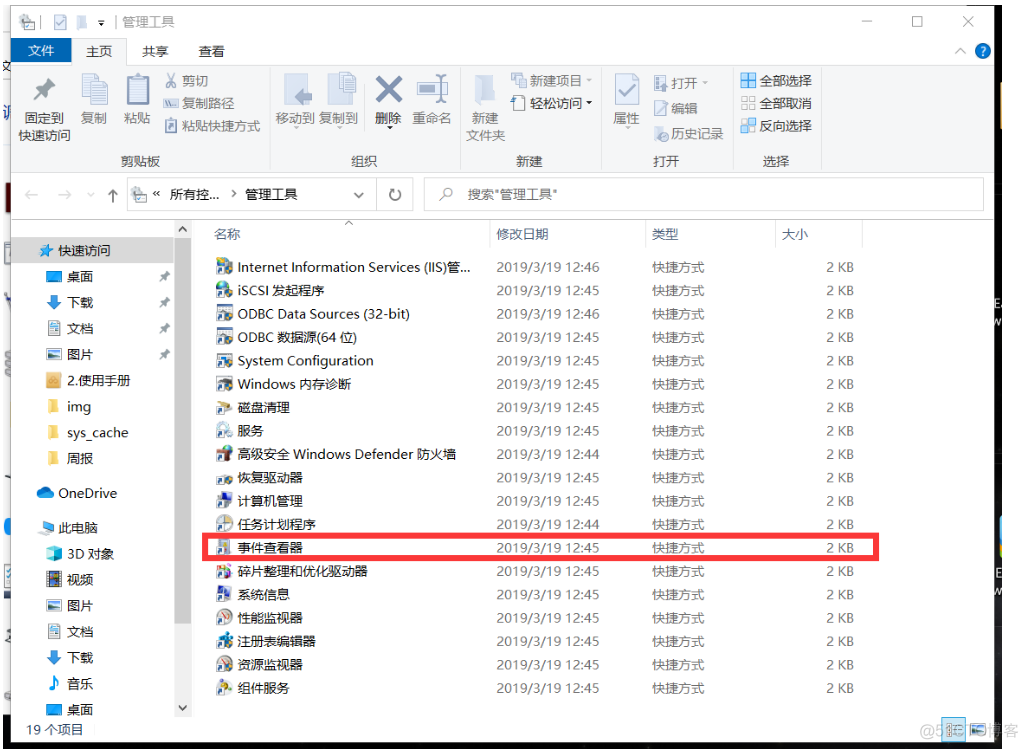 EasySearcher探测工具无法运行是什么原因？_EasySearcher_03