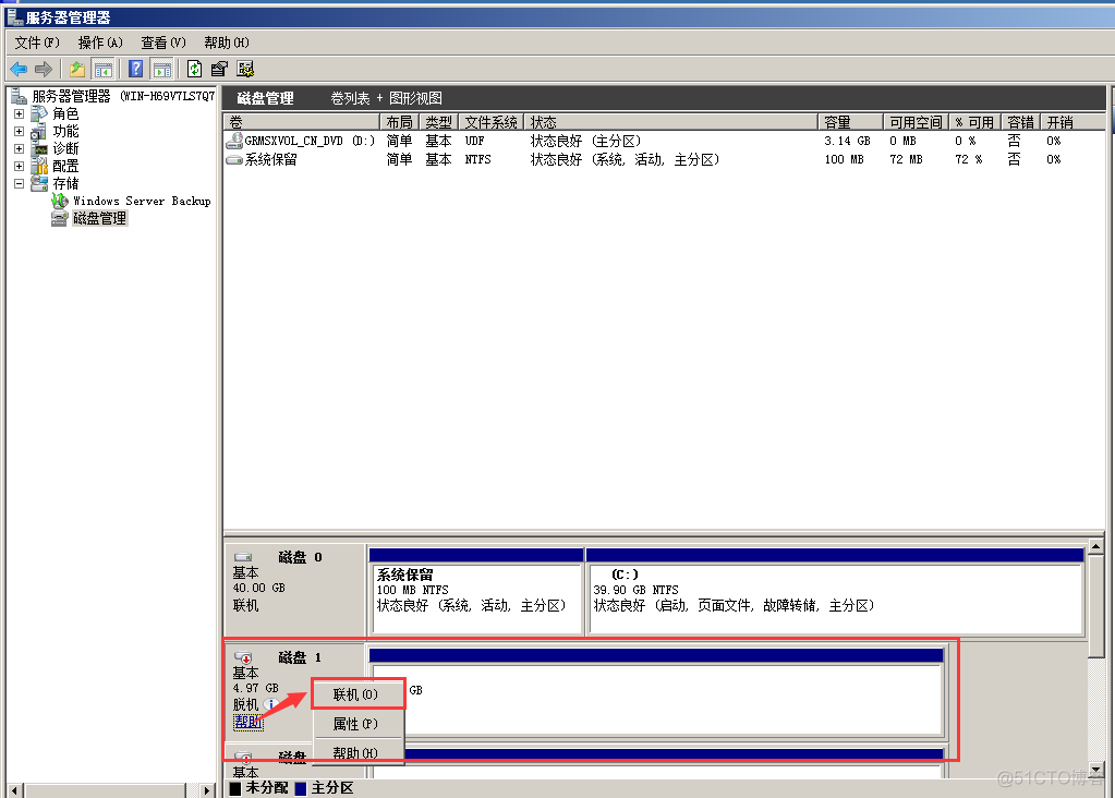 Windows之磁盘管理_Windows_03