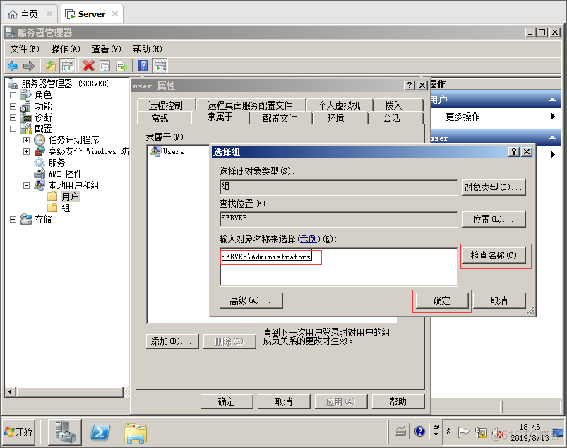 管理Windows Server 2008本地用户和组_Windows _06