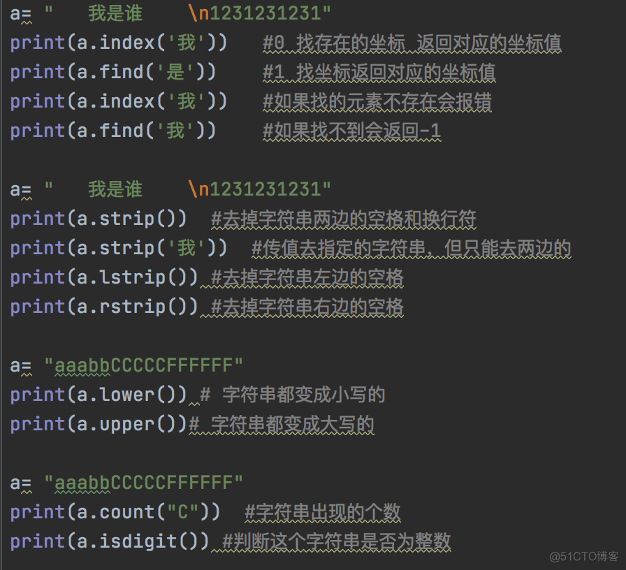 python 字符串常用方法_python