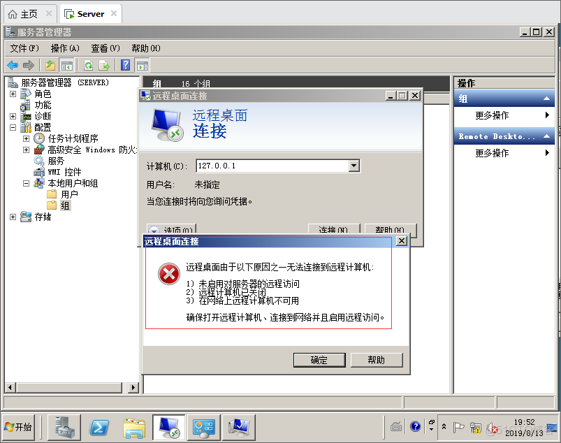 管理Windows Server 2008本地用户和组_Windows _37