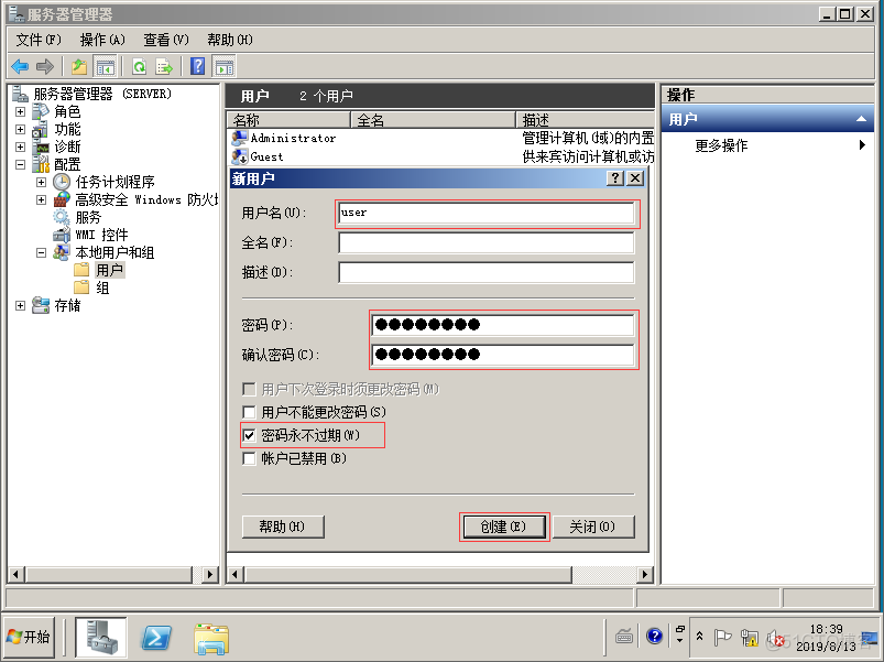 管理Windows Server 2008本地用户和组_Windows _03