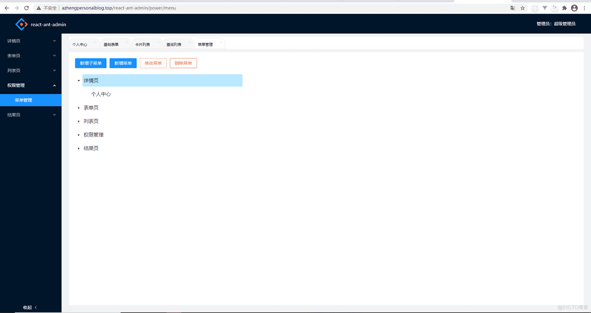 我最近做了一个react的后台管理系统，用于快速创建后台项目模板_后台管理系统_04