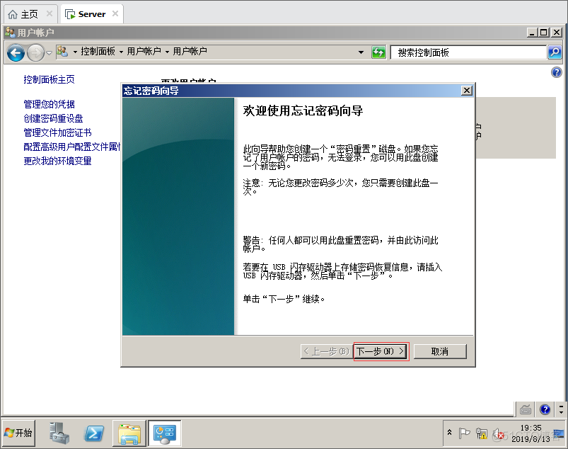 管理Windows Server 2008本地用户和组_Windows _24