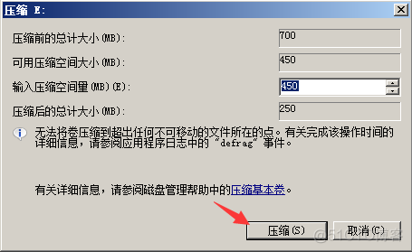 Windows之磁盘管理_Windows_32