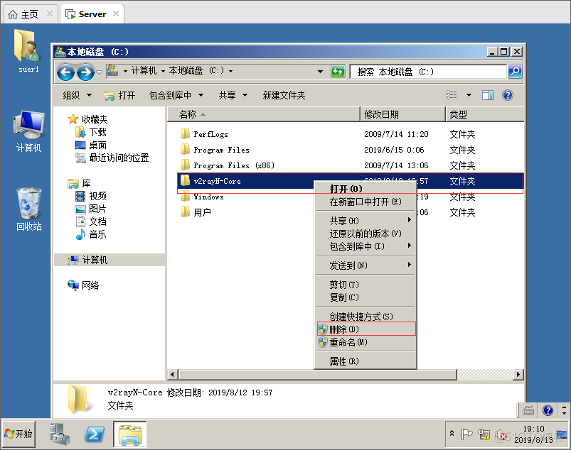 管理Windows Server 2008本地用户和组_Windows _12