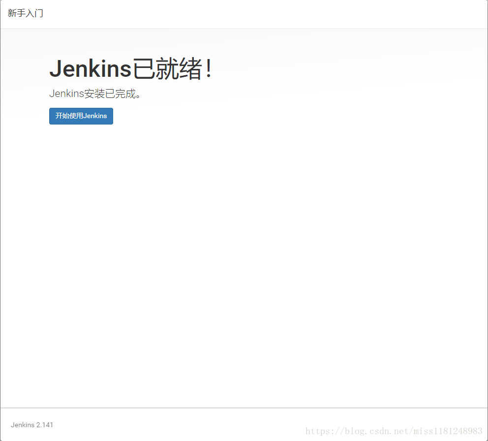 Jenkins入门（一）_Jenkins入门_11