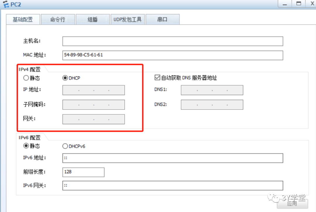 局域网构建配置_网络、vlan配置_12