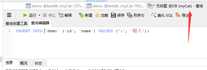 ndows下 myCat+mySQL读写分离配置_myCat_17