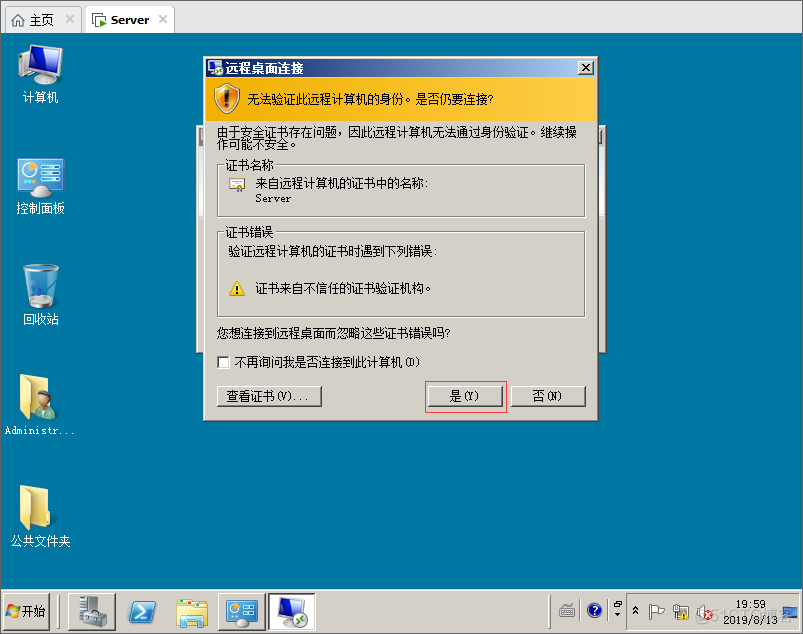 管理Windows Server 2008本地用户和组_Windows _41