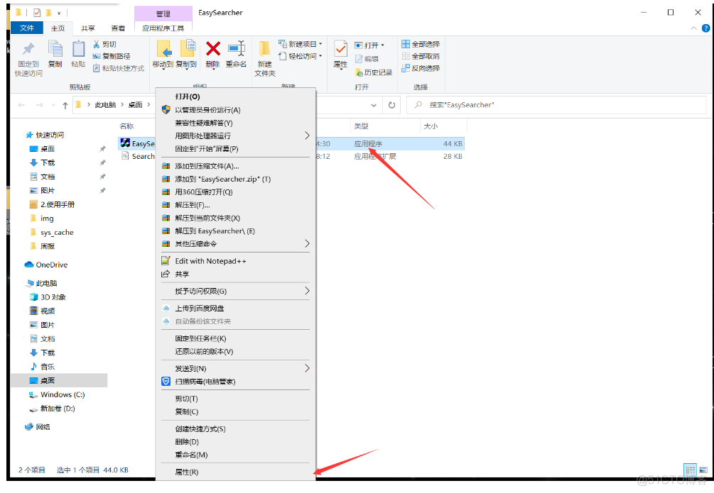 EasySearcher探测工具无法运行是什么原因？_EasySearcher_05