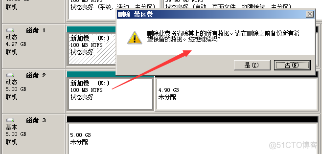 Windows之磁盘管理_Windows_42