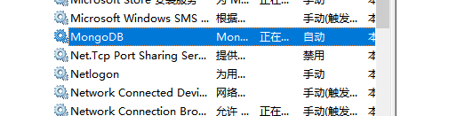 mongodb------------windows下安装以及配置_windows_09