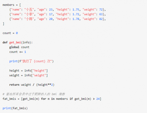 三种常见的Python赋值表达式的写法！_Python_08