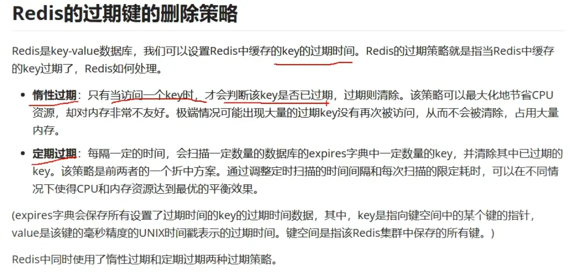 Redis整理_Redis整理_24