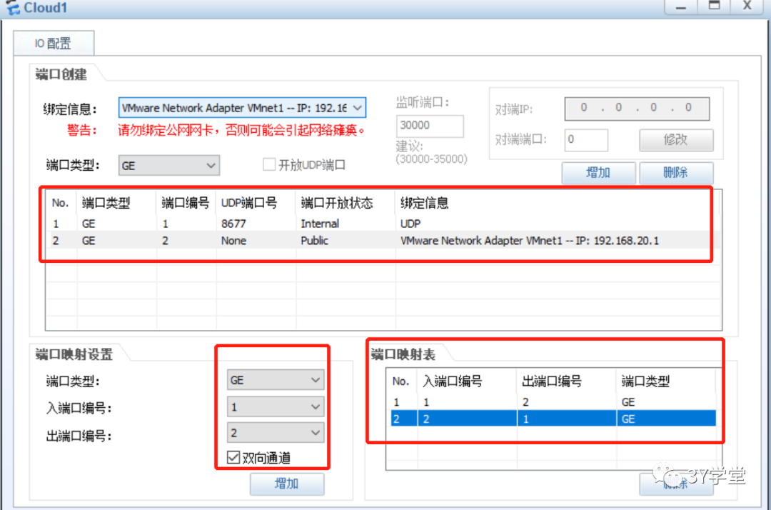 互联网接入配置_DHCP_04