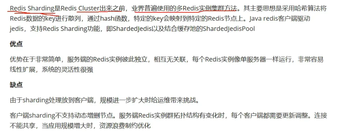 Redis整理_Redis整理_20