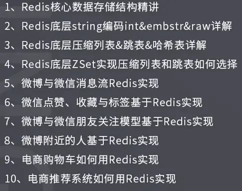 Redis整理_Redis整理_25