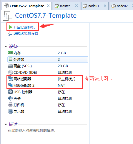 如何通过VMware安装Linux CentOS 7.7系统_Linux