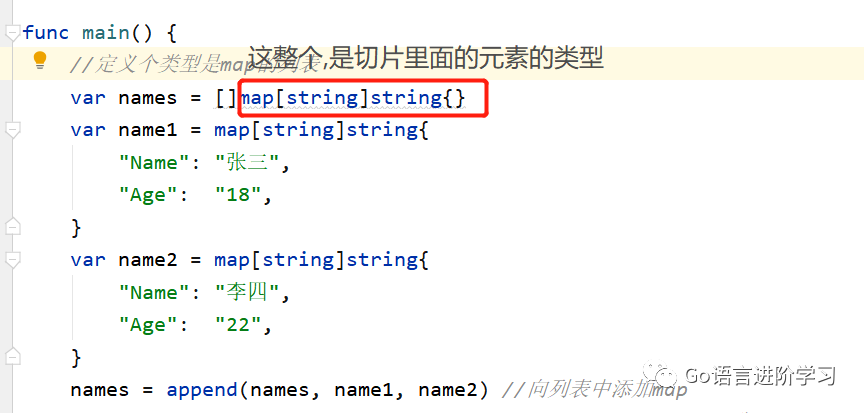 Go语言基础之map补充_GO语言