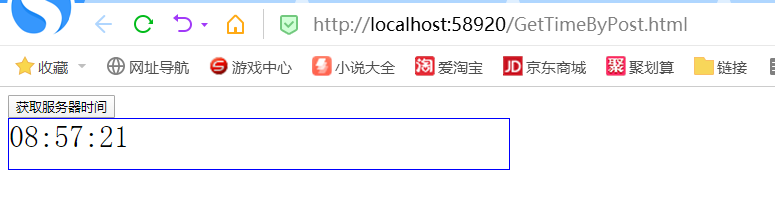 ajax 发起post 请求 获取服务器时间_ajax_03
