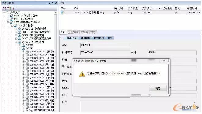 精选案例 | 秦冶重工PDM系统的应用实施_java_05