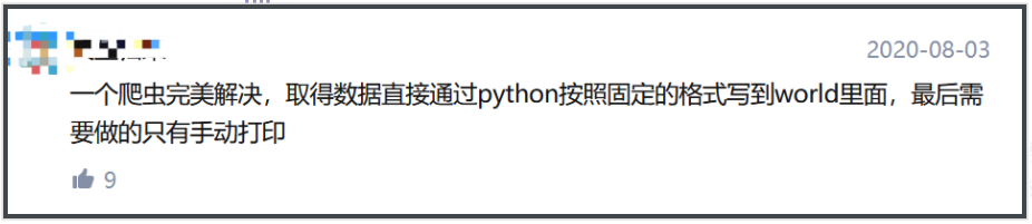 为什么大学生学点Python容易拿高薪？_Linux_03