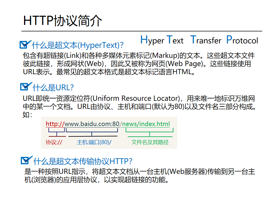 HTTP http协议_HTTP