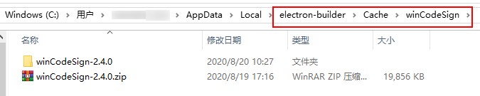 【Electron-Vue】入门学习笔记之八：Electron-Vue 打包问题_Electron-Vue_04