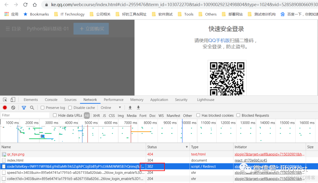 HTTP协议请求方法和状态码介绍_HTTP协议_02