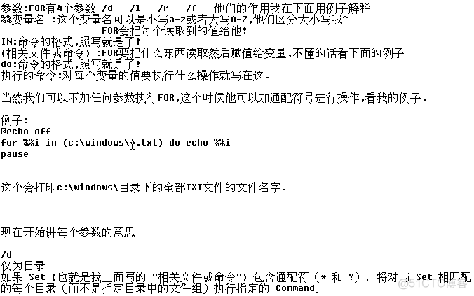 批处理之FOR命令_脚本应用_02