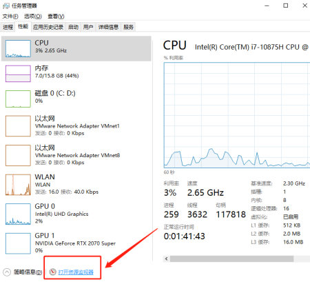 文件被别的程序打开无法删除怎么办?_删除_03