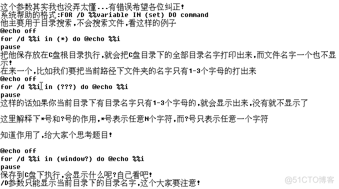 批处理之FOR命令_脚本应用_03