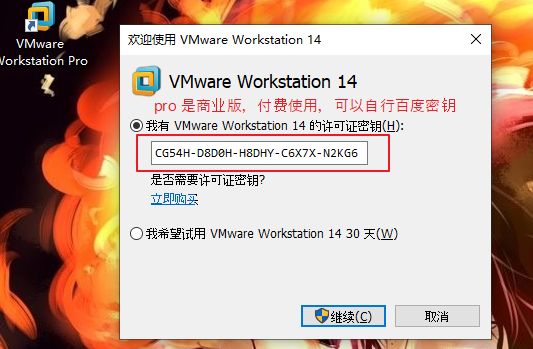 vmware虛擬機安裝linuxcentos7