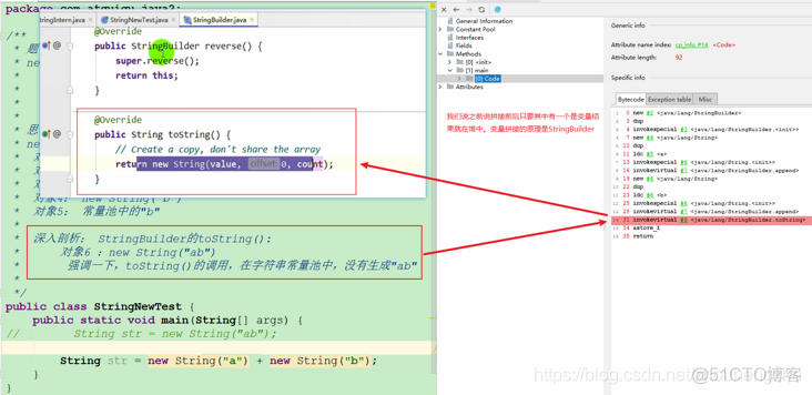 JVM——（11）String Table（字符串常量池）_字符串_25