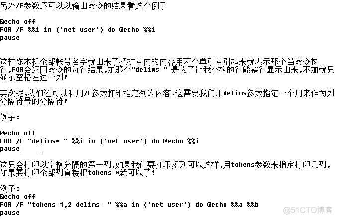 批处理之FOR命令_脚本应用_13