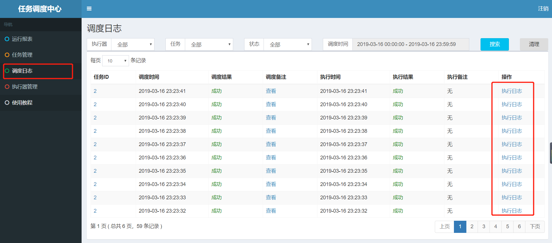 分布式任务调度平台XXL-JOB搭建教程_XXL-JOB_12