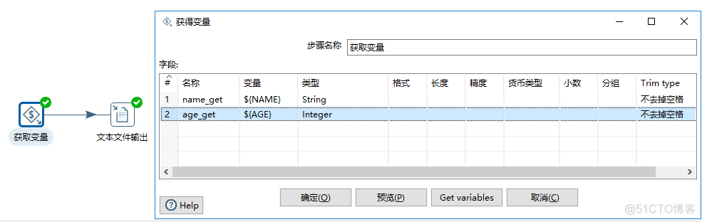 kettle学习笔记（九）——子转换、集群与变量_Kettle教程_11