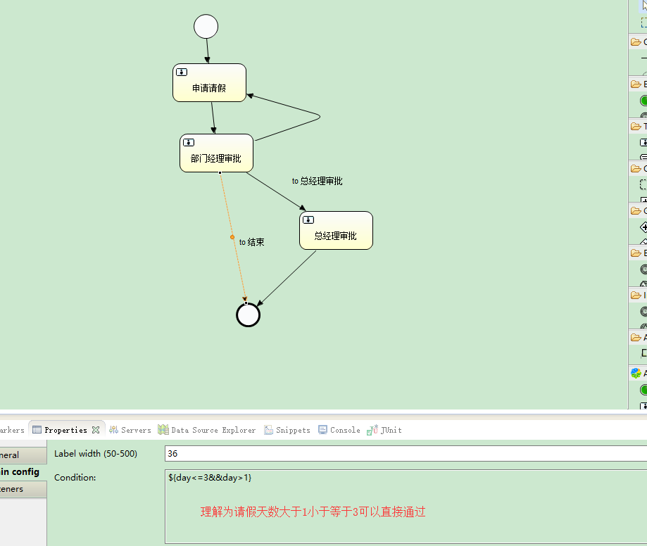 Activiti5工作流笔记三_Java开发_04