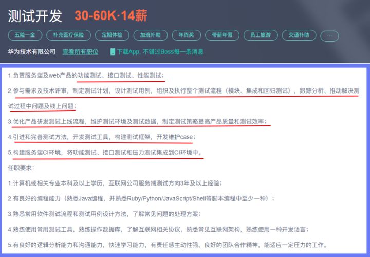 测试开发是什么？为什么现在那么多公司都要招聘测试开发？_测试开发_04