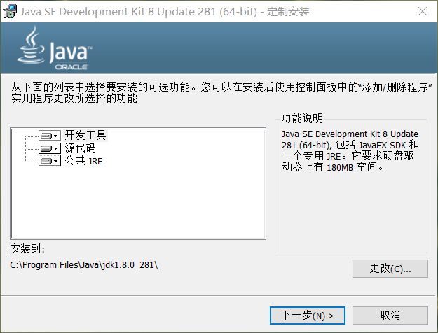 搭建类似pytest的Java环境把Java搞起来_Java_04